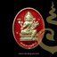 เหรียญพรหมประสิทธิ์ (เนื้อทองฝาบาตรลงยา) รุ่นสมปรารถนา168 ปี66 หลวงปู่อิ่ม วัดทุ่งนาใหม่ จ.นครศรีธรรมราช (พิเศษ 2 โค้ด หมายเลข 168)