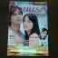 *หมด*หนังสือเรื่องย่อละคร ด้วยแรงแห่งรัก