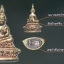 พระกริ่งมั่งมีทรัพย์ ประทานโชคลาภบารมี(สัตตะโลหะ)รุ่นชนะมาร ปี55 หลวงพ่อคล้อย วัดภูเขาทอง จ.พัทลุง(มีโค้ด หมายเลข๕๘๓)