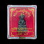 พระกริ่งเศรษฐีพญาชมภู (เนื้อโลหะรมดำอุดกริ่ง) รุ่น1 ปี55 วัดพระธาตุสุโทนมงคลคีรี จ.แพร่
