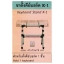 ขาตั้งคีย์บอร์ดแบบ 1 ชั้น ยี่ห้อ ROYAL รุ่น K-1