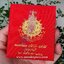 หลวงปู่ทวด สามีราโม (เนื้อว่าน) รุ่นรัตนรังศรี ปี41 วัดช้างให้ จ.ปัตตานี พระอาจารย์นอง ปลุกเสก