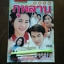หนังสือเรื่องย่อละคร วิมานกุหลาบ