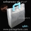 ถุงหิ้วหูสายอ่อน หูสี ขนาด 12" x 17" ตราเดซี่
