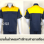 รหัส A9.4 : เสื้อช่างแขนสั้นผ้าคอมทวิวกรมท่าอกเหลือง (ซ่อนสาบ)