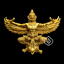 พญาครุฑ ค้ำหน้าบันศักดิ์สิทธิ์ (พิมพ์เล็ก เนื้อชนวนทองเหลืองขัดเงา) รุ่นรวยค้ำดวง ปี60 วัดพระบาทมิ่งเมืองวรวิหาร จ.แพร่ (มีโค้ด หมายเลข 34)