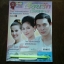 *หมด*หนังสือเรื่องย่อละคร เรือนรักเรือนทาส