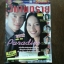 *หมด*หนังสือเรื่องย่อละคร วิมานทราย