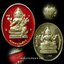 เหรียญพรหมประสิทธิ์ (เนื้อทองฝาบาตรลงยา) รุ่นสมปรารถนา168 ปี66 หลวงปู่อิ่ม วัดทุ่งนาใหม่ จ.นครศรีธรรมราช (พิเศษ 2 โค้ด หมายเลข 168)