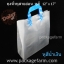 ถุงหิ้วหูสายอ่อน หูสี ขนาด 12" x 17" ตราเดซี่