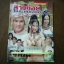 หนังสือเรื่องย่อละคร สาวน้อยในตะเกียงแก้ว 2 ตอน แม่มดน้อยตัวป่วน