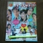หนังสือเรื่องย่อละคร ภารกิจพิชิตดอกฟ้า