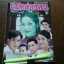 *หมด*หนังสือเรื่องย่อละคร แฝดล่องหน