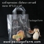 ถุงหิ้วหูสายอ่อน หูใส เนื้อใสเงา ขนาด 10"1/2 x 14" ตราเดซี่