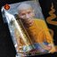ตะกรุดนะจับจิต-พระเจ้าจับใจ หลวงปู่ขุ้ย วัดซับตะเคียน จ.เพชรบูรณ์(พร้อมปลอกตะกรุด)