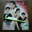 *หมด*หนังสือเรื่องย่อละคร สามีตีตรา