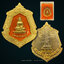 เหรียญอาร์มหลวงพ่อพระใส (เนื้อกะไหล่ทองลงยา) รุ่นสไบทิพย์ ปี49 วัดโพธิ์ชัย จ.หนองคาย