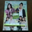 หนังสือเรื่องย่อละคร รักออกอากาศ
