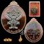 พญาครุฑทรงฤทธิ์ บังเกิดทรัพย์ (เนื้อทองแดงผิวรุ้ง หลังยันต์พุฒซ้อน) รุ่นแรก ปี65 วัดครุฑธาราม จ.พระนครศรีอยุธยา (มีโค้ด หมายเลข 442)