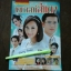 หนังสือเรื่องย่อละคร เคหาสน์สีแดง