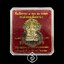 #1 เหรียญพระพรหม (เนื้อนวโลหะหน้ากากเงิน) รุ่นพรหมบวร ปี53 วัดบวรนิเวศวิหาร กรุงเทพฯ (มีโค้ด หมายเลข 1 เลขแม่ทัพ)