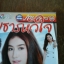 หนังสือเรื่องย่อละคร สายธารหัวใจ