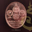 เหรียญเทพพระราหูทรงครุฑ 4 ภาค (ทองสัมฤทธิ์ฝังเม็ดนวโลหะ) ปี54 อ.ลักษณ์ เลขานิเทศ สถาบันพยากรณ์ศาสตร์ (ตอกโค้ด หมายเลข 10471)