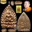 เหรียญเจ้าสัว เนื้อทองแดงผิวไฟ รุ่นแรก ปี63 สมเด็จพระมหารัชมงคลมุนี (เจ้าคุณธงชัย) วัดไตรมิตรวิทยาราม กรุงเทพฯ (มีโค้ด หมายเลข 1959)