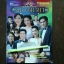 หนังสือเรื่องย่อละคร เมืองมายา THE SERIES