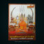 พระขุนแผนพรประสิทธิ์ เนื้อชินมหาฤทธานุภาพ ไตรมาส ปี54 หลวงพ่อพร วัดบางแก้ว อ.นครชัยศรี จ.นครปฐม