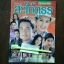 หนังสือเรื่องย่อละคร สะใภ้ภูธร