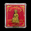 พระกริ่งเศรษฐีพญาชมภู (เนื้อทองระฆังอุดกริ่ง) รุ่น1 ปี55 วัดพระธาตุสุโทนมงคลคีรี จ.แพร่