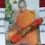ตะกรุดพรายตาทิพย์พิชิตโชค หลวงปู่เวียง ถาวโร วัดสว่าง จ.มหาสารคาม