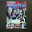 หนังสือเรื่องย่อละคร พยัคฆ์ร้าย 6 แผ่นดิน