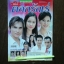 หนังสือเรื่องย่อละคร พ่อดอกรักเร่