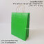 ถุงกระดาษคราฟท์หูเกลียว SP สีต่างๆ ขนาด 10"1/4 x 14" x 4" (26 x 34 x 10 cm) (UP001)