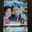 หนังสือเรื่องย่อละคร มนต์เสน่หา