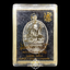 เหรียญมนต์พระกาฬหลวงพ่อทอง (เนื้อเงินหลังเรียบจารมือ ติดตะกรุดทองคำ จีวร เกศา) ปี60 วัดบ้านไร่ จ.นครราชสีมา (มีโค้ด เลขมหามงคล 99) จัดสร้างเพียง 259 เหรียญ และหลวงพ่อจารเอง