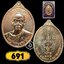 เหรียญเจริญพรบน รุ่นแรก พิมพ์ครึ่งองค์ เนื้อนวะแก่ทองคำ ปี58 หลวงพ่อพระมหาสุรศักดิ์ วัดประดู่ จ.สมุทรสงคราม (มี 3 โค้ด หมายเลข 691)