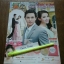 หนังสือเรื่องย่อละคร คุณชายพุฒิภัทร