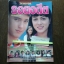 *หมด*หนังสือเรื่องย่อละคร รอยอดีต