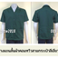 รหัส SA1.5 : เสื้อช่างแขนสั้นผ้าคอมทวิวสามกระเป๋าสีเขียวแก่ล้วน