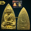 หลวงปู่ทวด (พิมพ์ใหญ่ หลังเตารีด เนื้อทองทิพย์) รุ่นพรปาฏิหาริย์ ปี60 พระพรหมมังคลาจารย์ (เจ้าคุณธงชัย)วัดไตรมิตรวิทยาราม (มีโค้ด หมายเลข 3365)