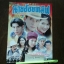 หนังสือเรื่องย่อละคร นายฮ้อยทมิฬ