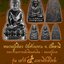 หลวงปู่ทวด (พิมพ์เตารีดใหญ่ เนื้อเมฆสิทธิ์) รุ่นเสาร์ 5 มหาสิทธิโชค ปี53 พ่อท่านเขียว วัดห้วยเงาะ จ.ปัตตานี (มีโค้ด หมายเลข 1093)