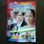 หนังสือเรื่องย่อละคร ฟ้ามีตะวันหัวใจฉันมีเธอ
