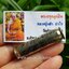 ตะกรุดลูกปืน.45 (ปลอกสแตนเลส จารยันต์สองชั้น) ปี50 หลวงปู่แผ้ว วัดกำแพงแสน จ.นครปฐม