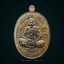 เหรียญมหาลาภ 109 ปี หลวงปู่แสน (เนื้อชนวนหลังยันต์) ปี60 วัดบ้านหนองจิก จ.ศรีสะเกษ (มีโค้ดและหมายเลข 713)