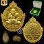 1 ใน 799 เหรียญหล่อฉีดหลวงปู่ทวดพิมพ์เปิดโลก (เนื้อสำริดกะหลั่ยทอง พ่นทรายขูดเงา) รุ่น 109 ปี บารมีหลวงปู่ดู่ ปี56 วัดสะแก จ.พระนครศรีอยุธยา (มีโค้ด หมายเลข 51)