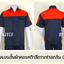 รหัส A9.5 : เสื้อช่างแขนสั้นผ้าคอมทวิวกรมท่าอกส้ม (ซ่อนสาบ)